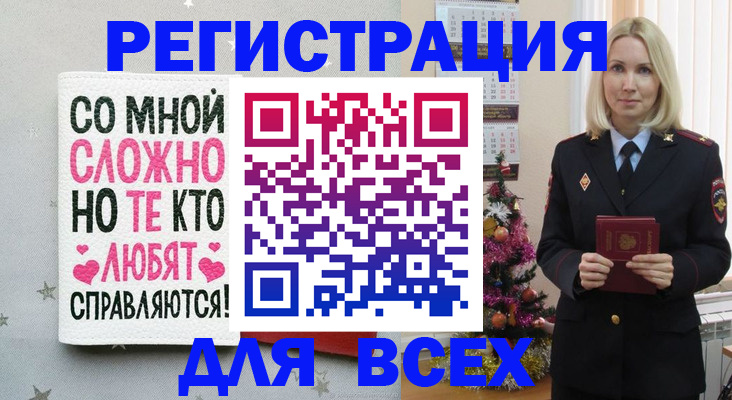 прописка ребенка в Цивильске