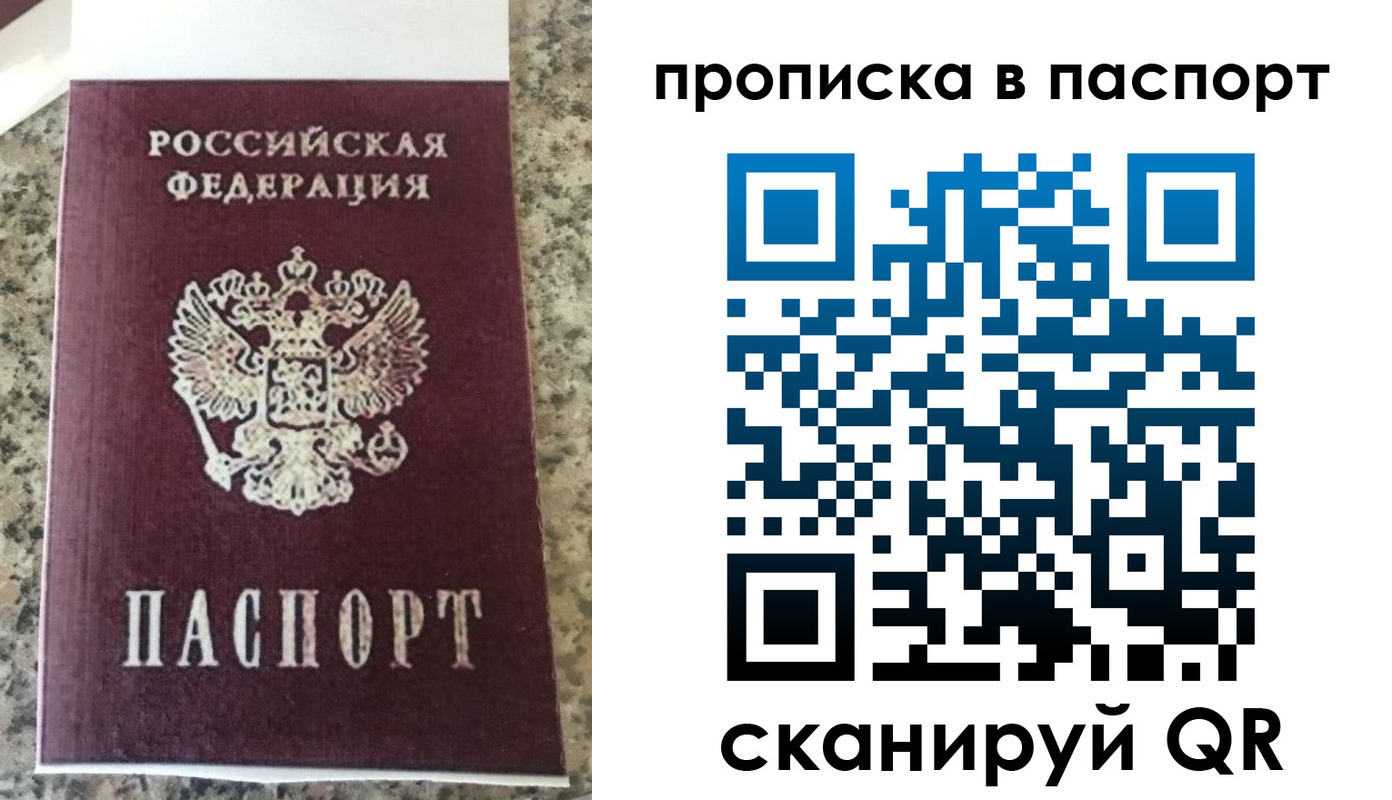 прописка для кредита в Цивильске