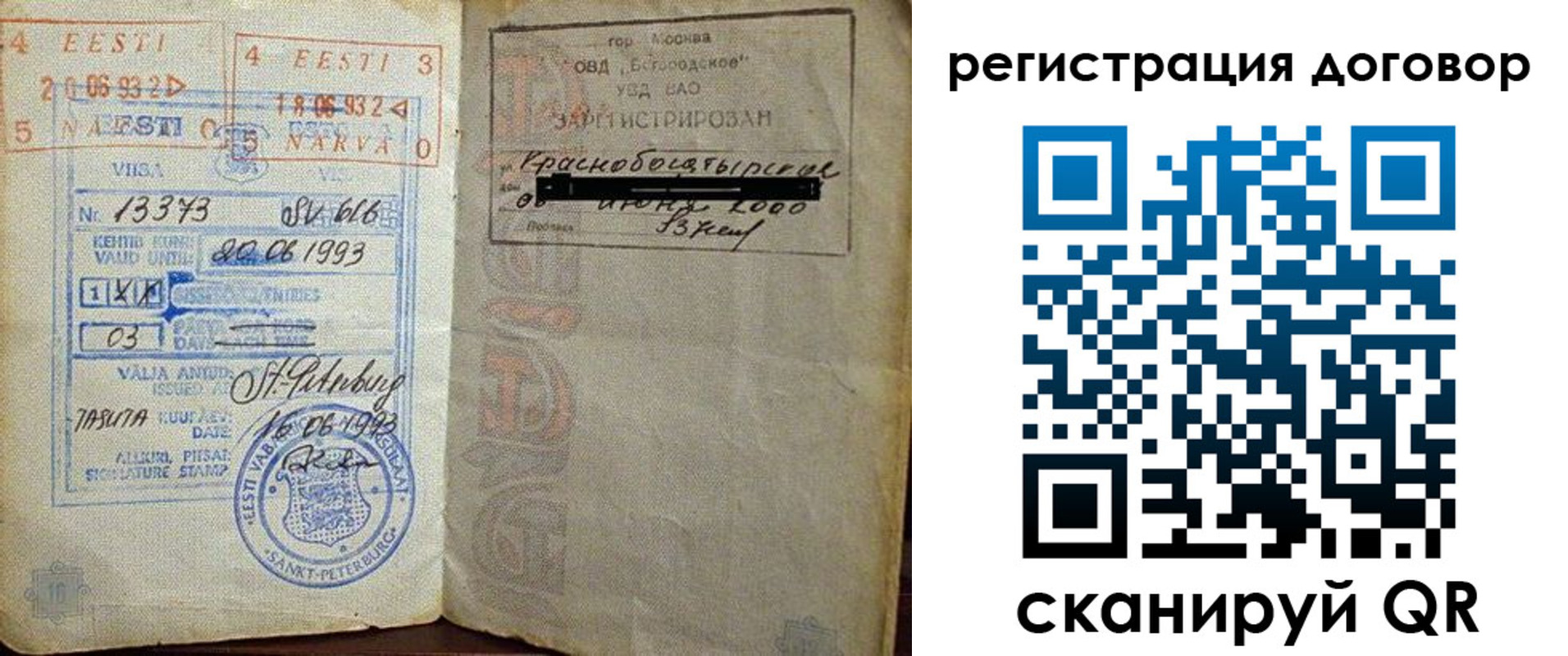 прописка в Цивильске