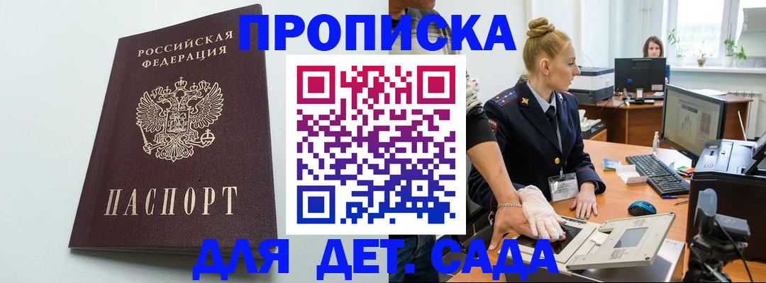 временная прописка в Цивильске