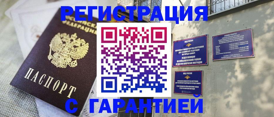 прописка в квартире в Цивильске