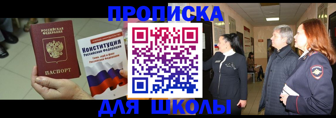 прописка законно в Цивильске