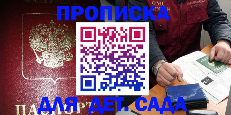 временная регистрация в Цивильске