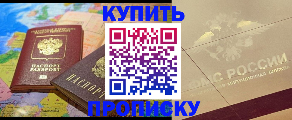 прописка поиск в Цивильске