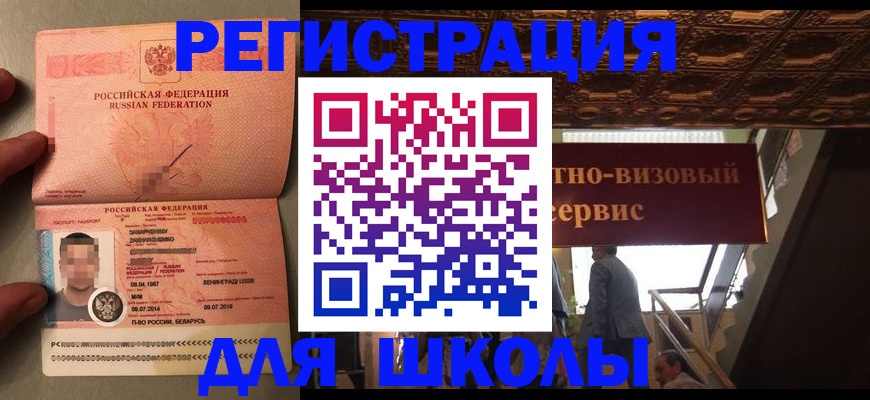 прописка законно в Цивильске