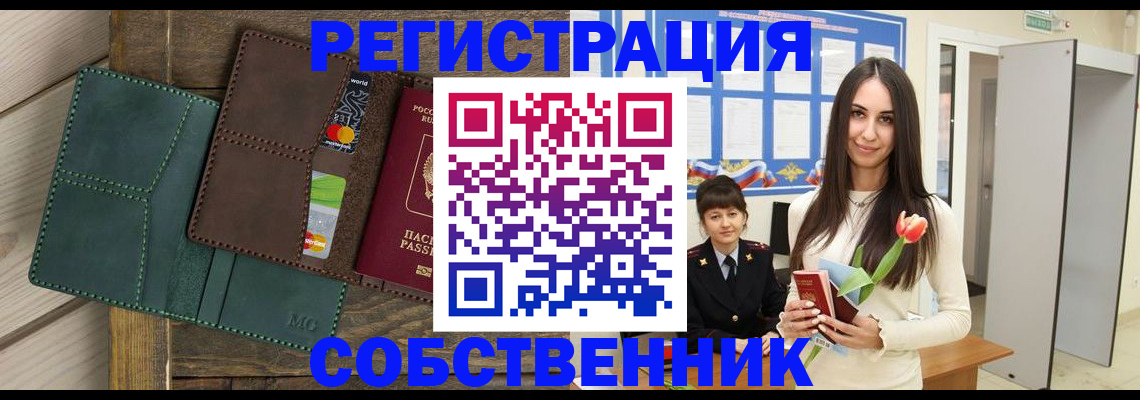 временная регистрация для школы в Цивильске