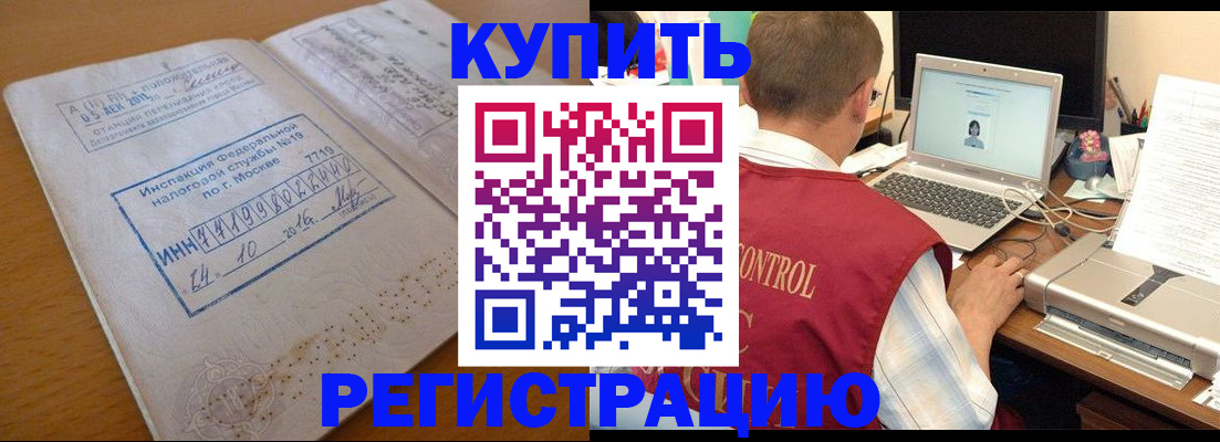 временная регистрация законно в Цивильске