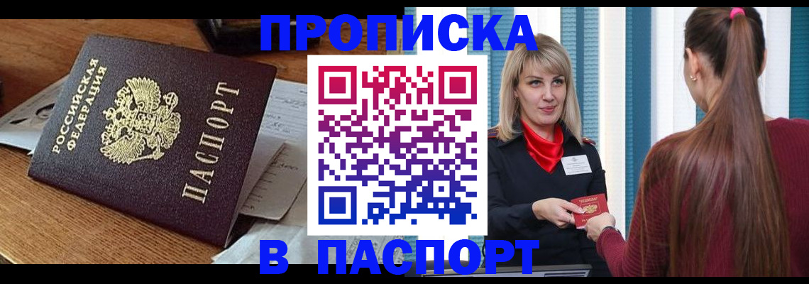 миграционный учет в Цивильске